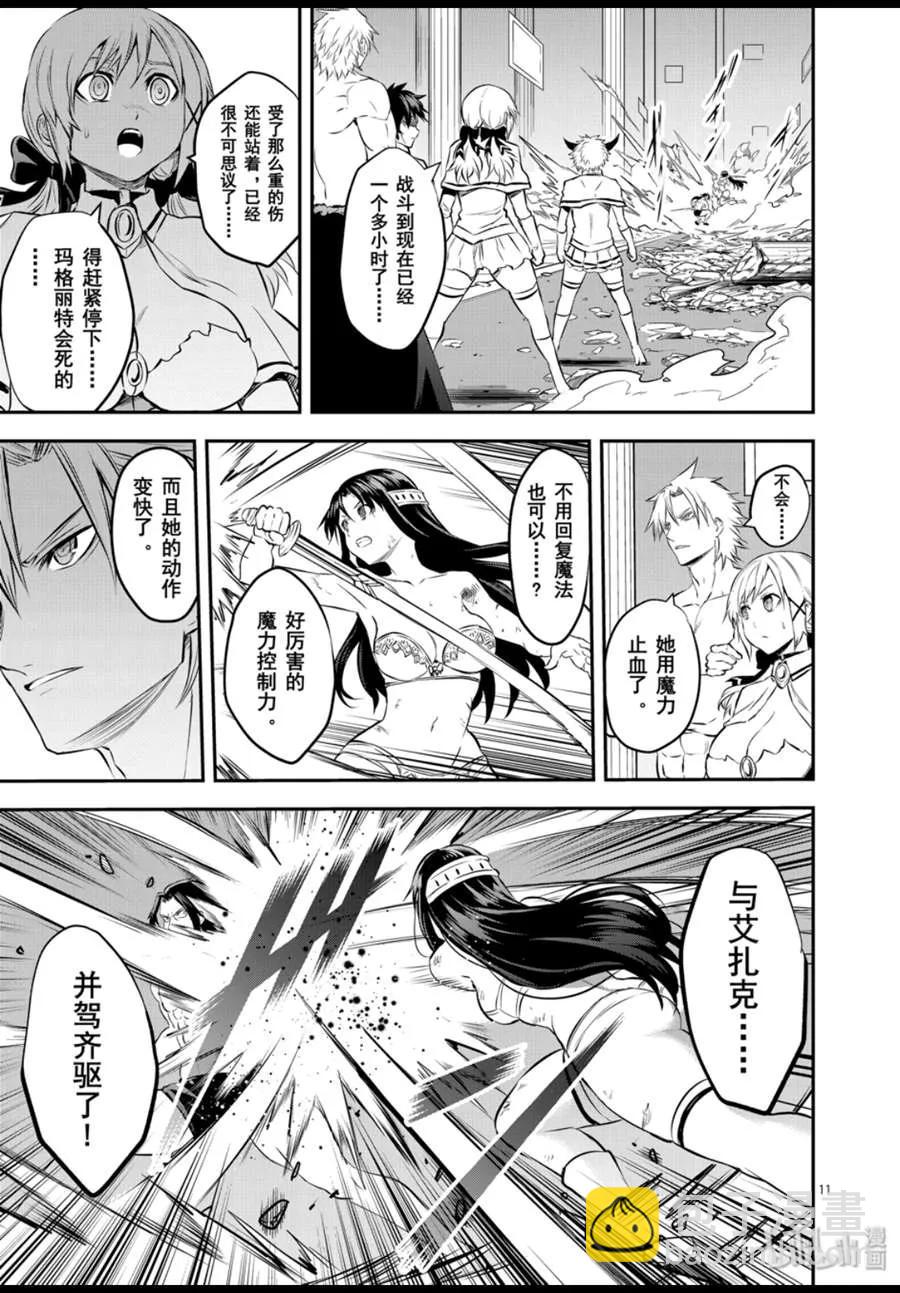 勇者死了！因爲勇者掉進了我這個村民挖的陷阱裡。 - 184 爲了自由 - 3