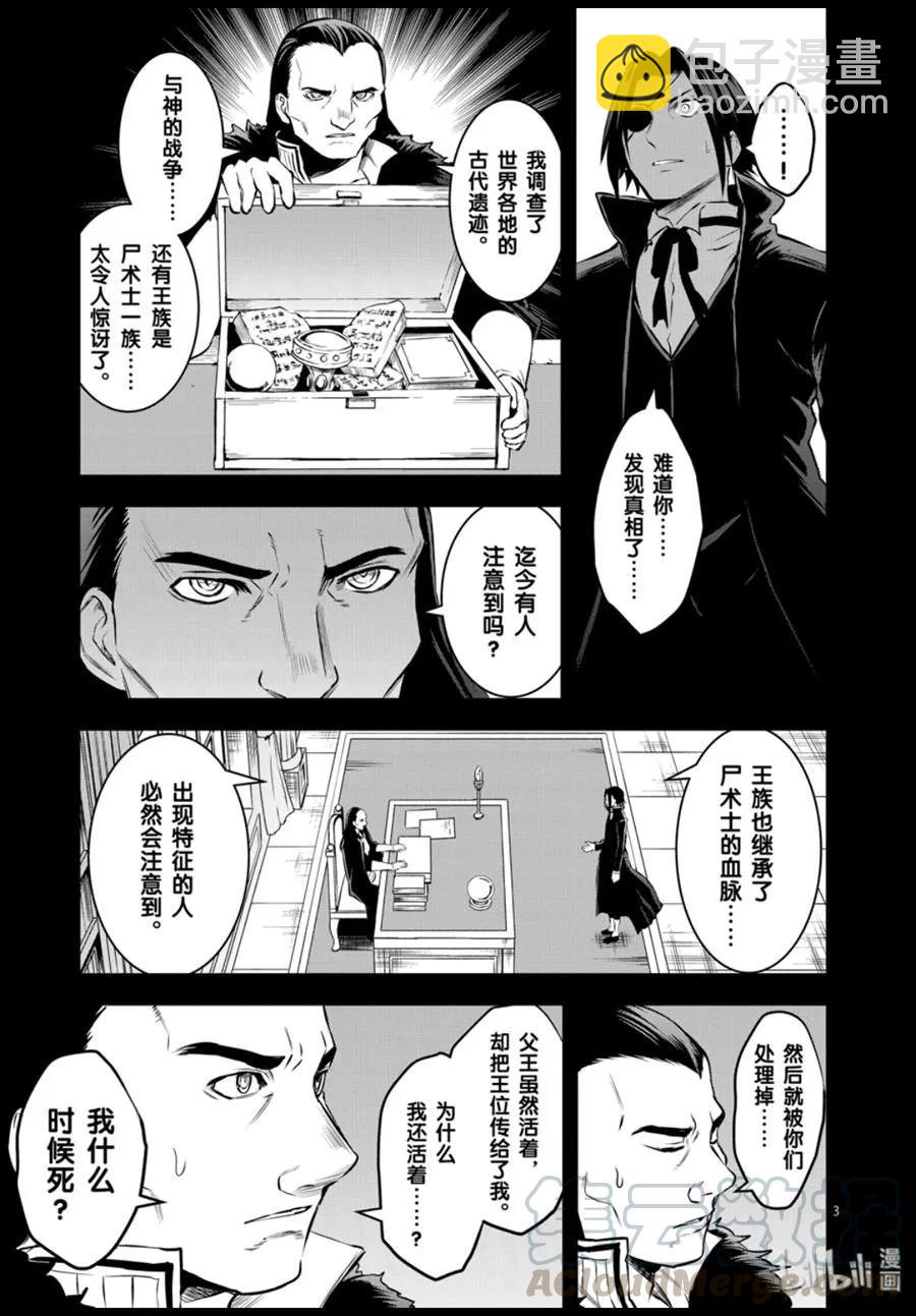 勇者死了！因爲勇者掉進了我這個村民挖的陷阱裡。 - 184 爲了自由 - 3