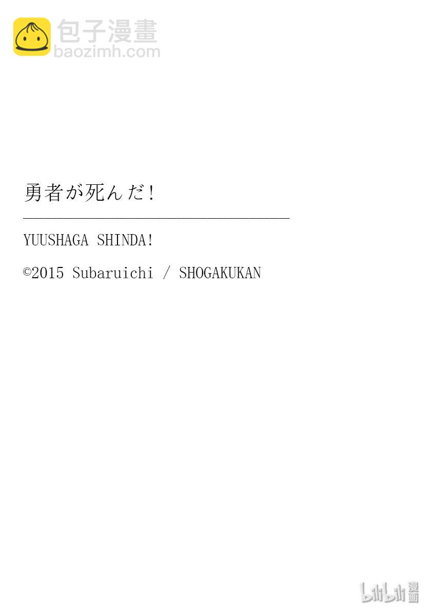 勇者死了！因爲勇者掉進了我這個村民挖的陷阱裡。 - 187 神的魔力 - 3