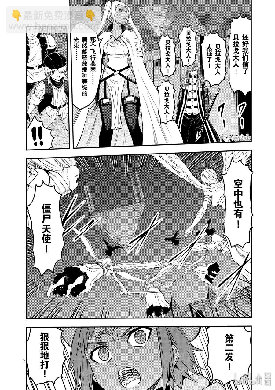 勇者死了！因爲勇者掉進了我這個村民挖的陷阱裡。 - 187 神的魔力 - 2