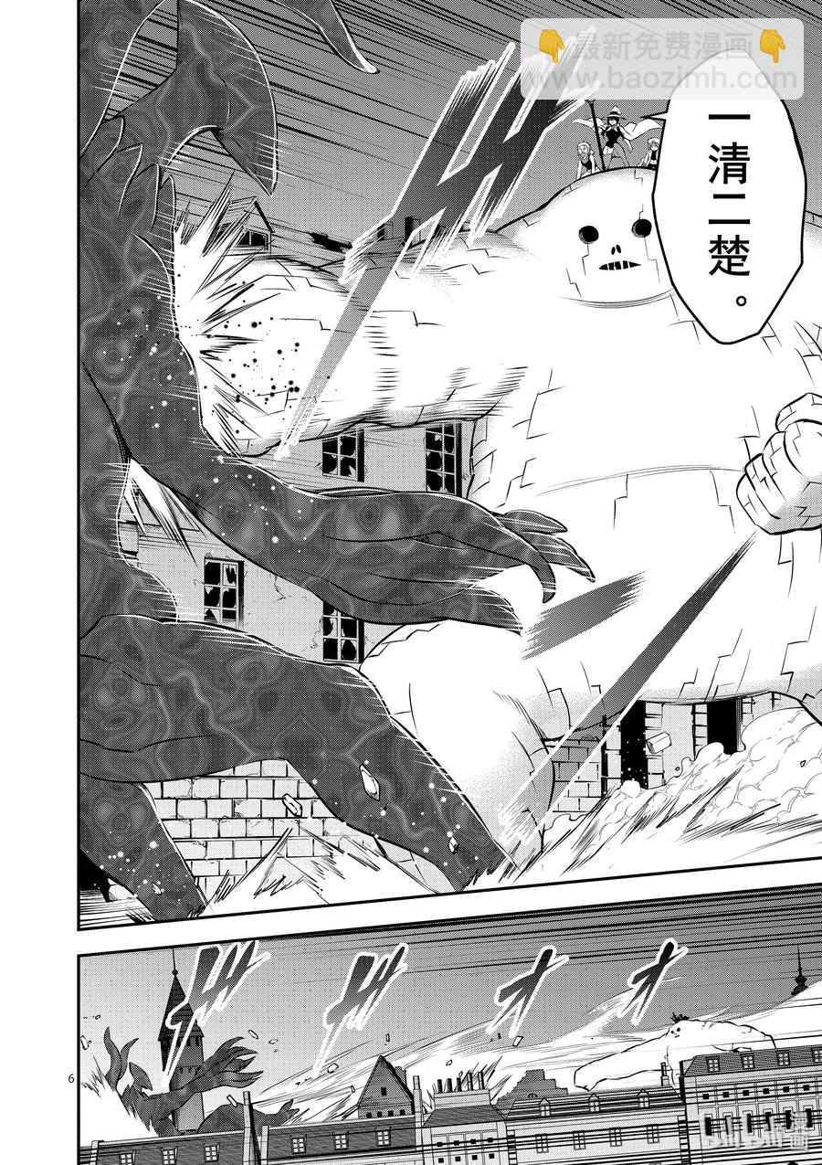 勇者死了！因爲勇者掉進了我這個村民挖的陷阱裡。 - 187 神的魔力 - 3