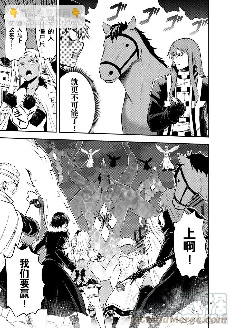 勇者死了！因爲勇者掉進了我這個村民挖的陷阱裡。 - 187 神的魔力 - 3