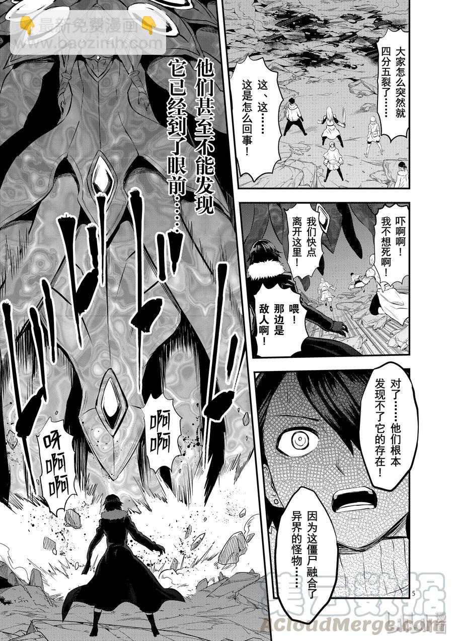 勇者死了！因爲勇者掉進了我這個村民挖的陷阱裡。 - 189 巨神 - 2