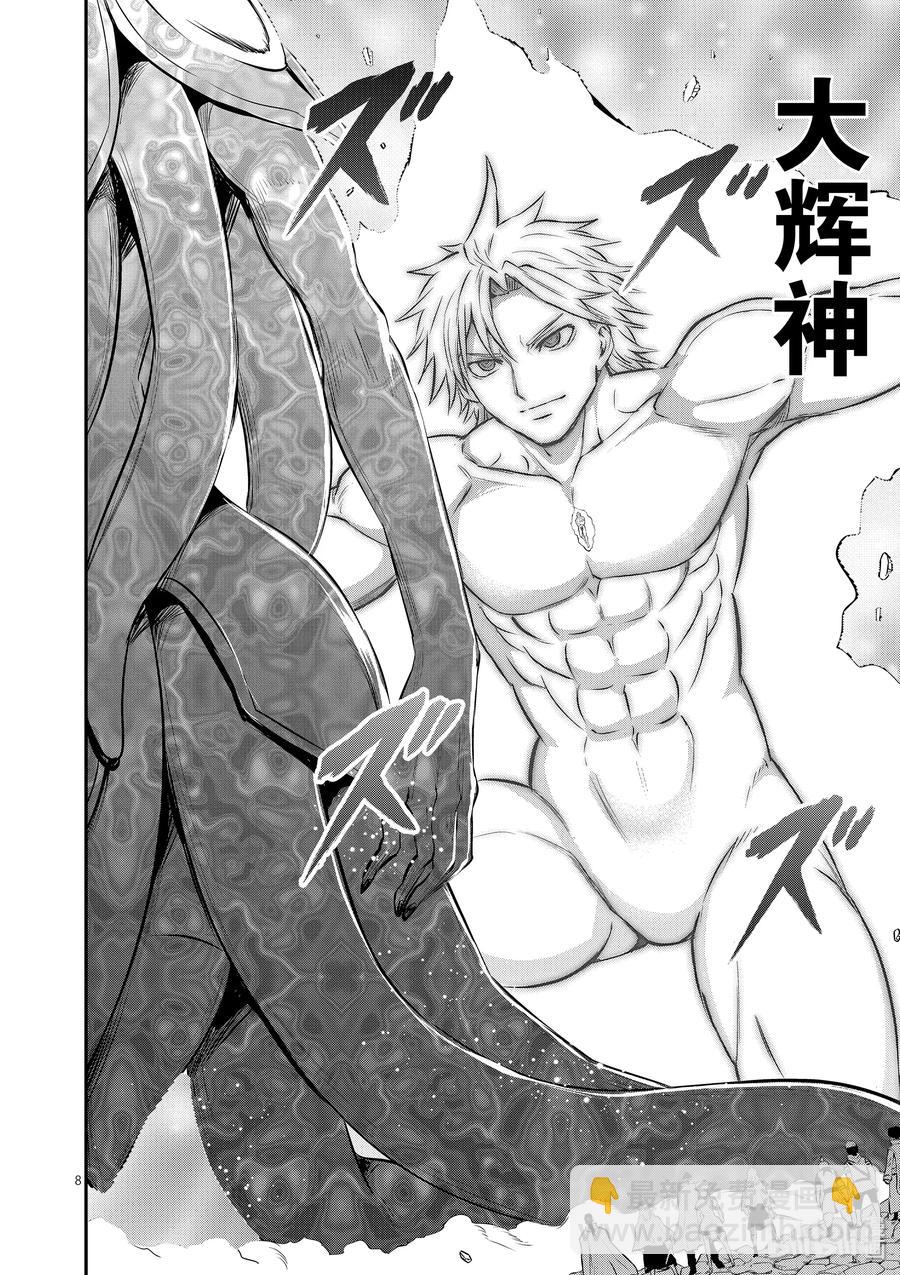 勇者死了！因爲勇者掉進了我這個村民挖的陷阱裡。 - 189 巨神 - 2