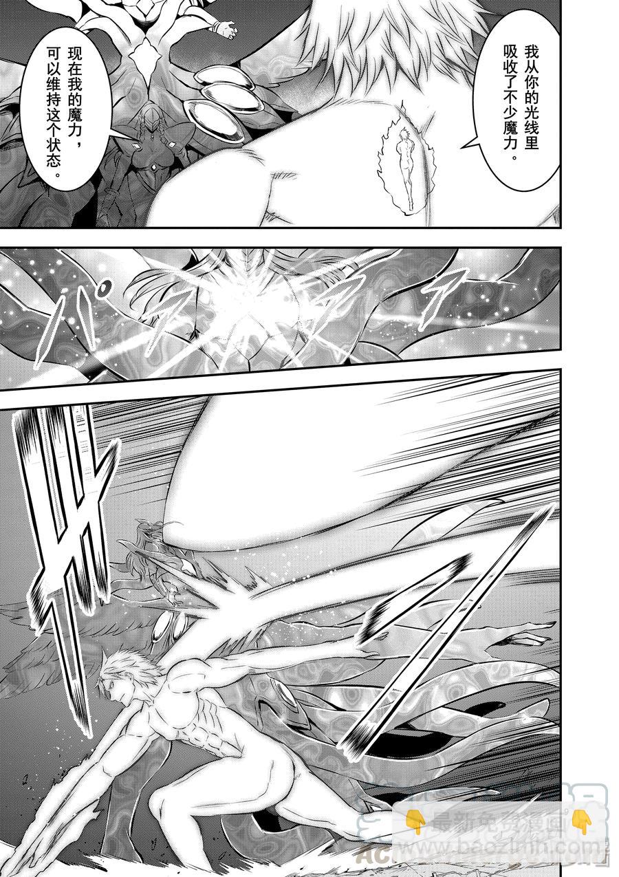 勇者死了！因爲勇者掉進了我這個村民挖的陷阱裡。 - 189 巨神 - 3