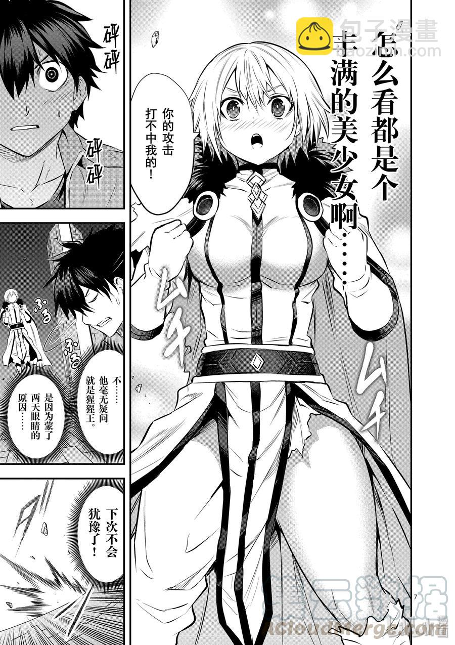 勇者死了！因爲勇者掉進了我這個村民挖的陷阱裡。 - 190 覺醒 - 1