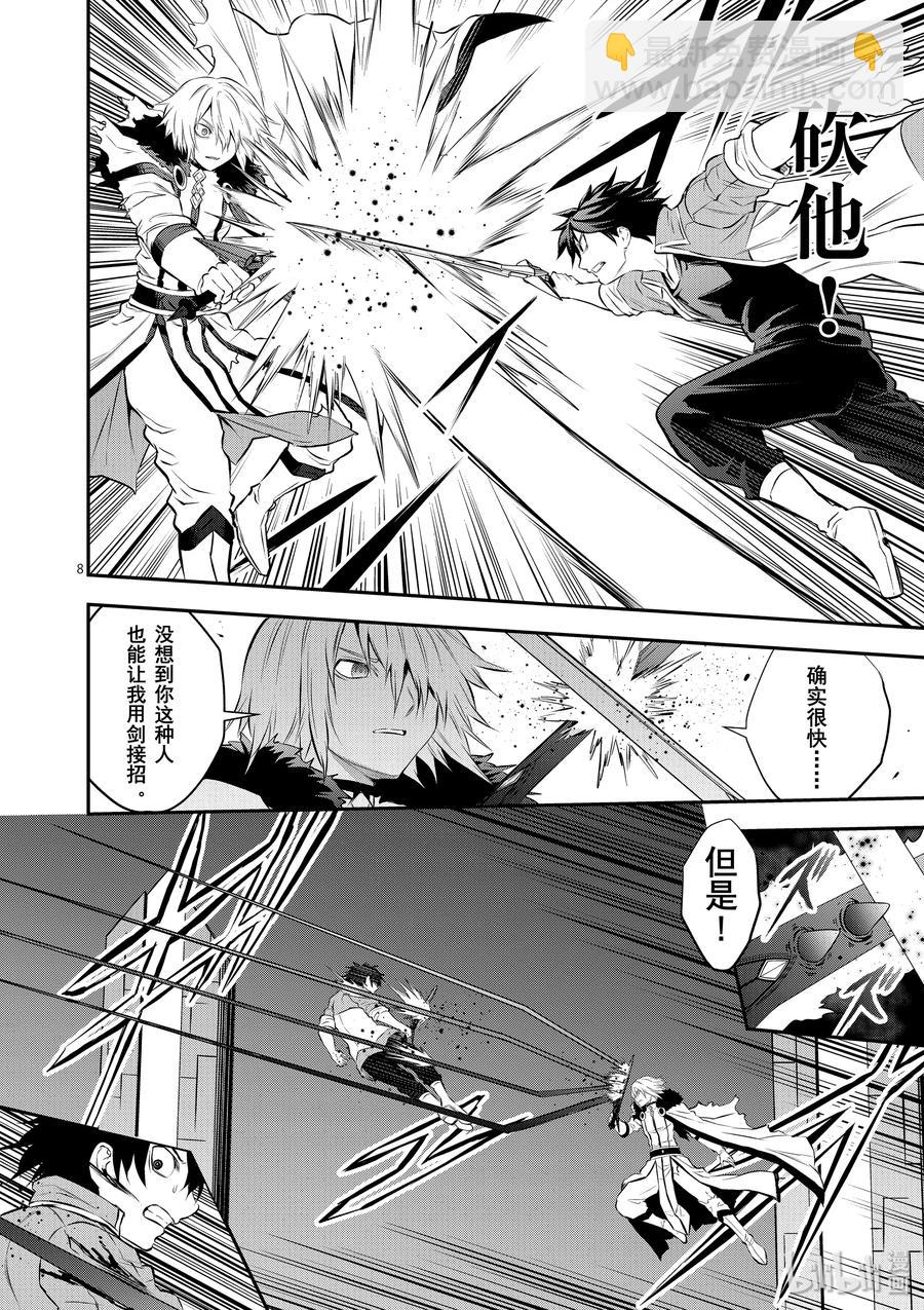 勇者死了！因爲勇者掉進了我這個村民挖的陷阱裡。 - 190 覺醒 - 2