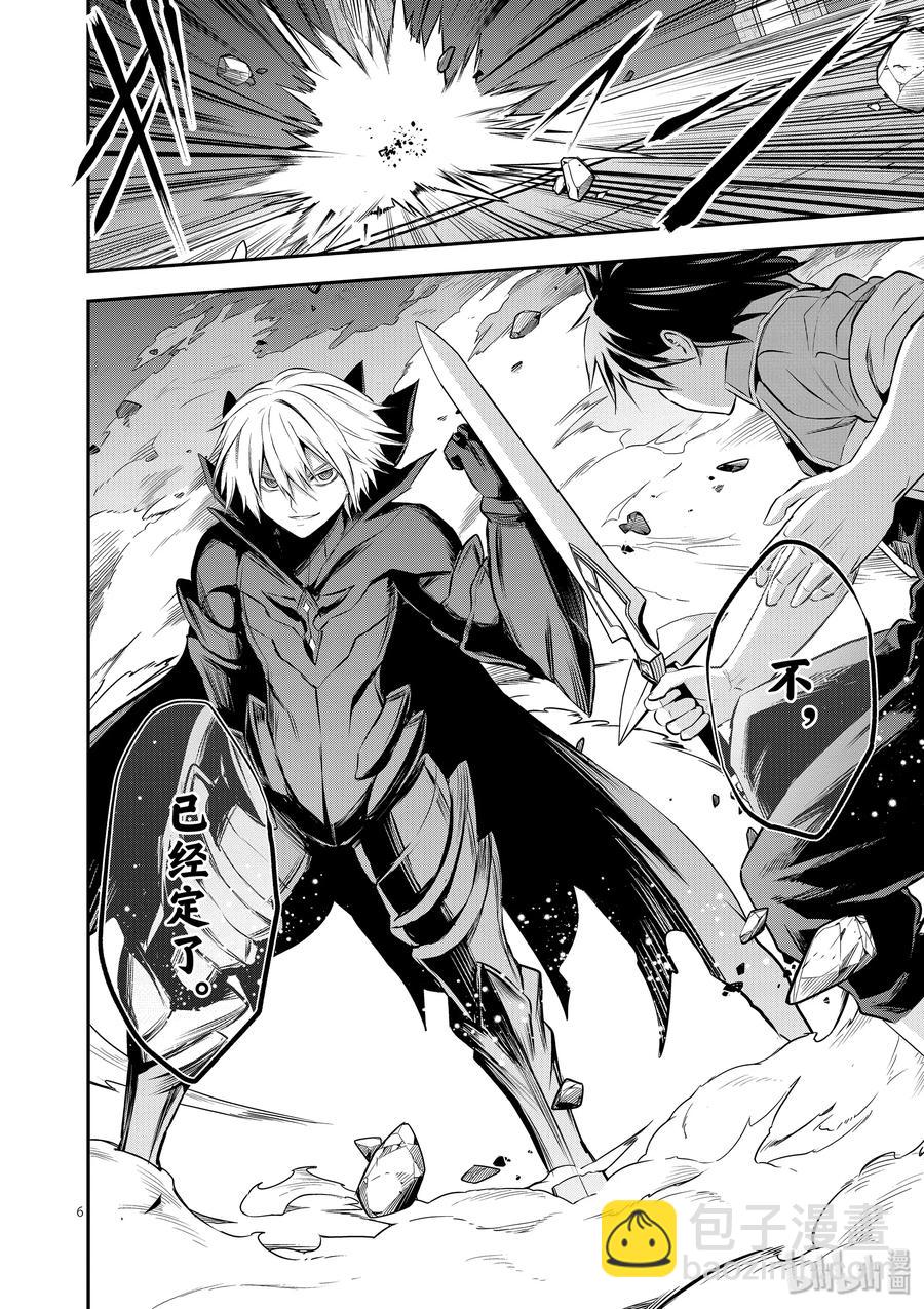 勇者死了！因爲勇者掉進了我這個村民挖的陷阱裡。 - 192 異界之門 - 3