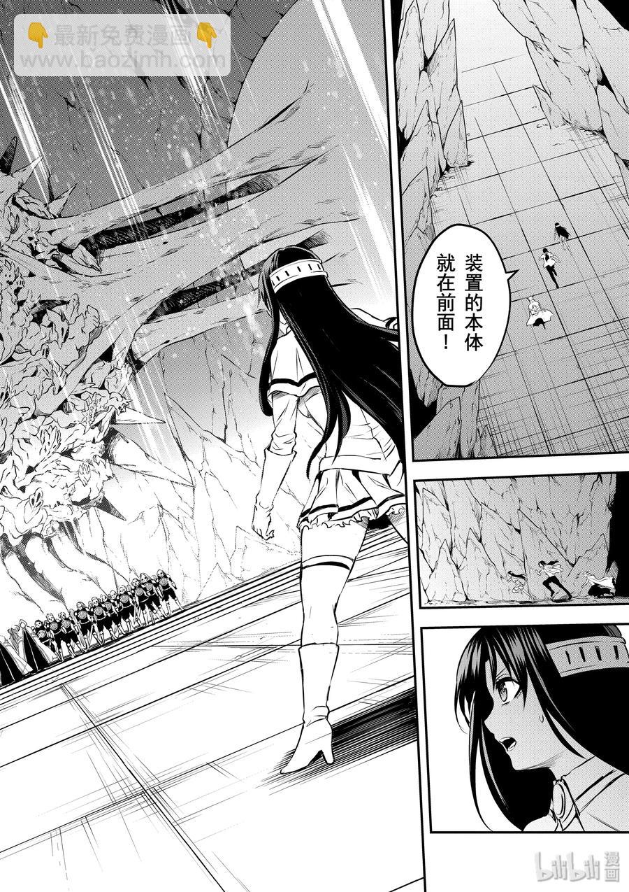 勇者死了！因爲勇者掉進了我這個村民挖的陷阱裡。 - 192 異界之門 - 2