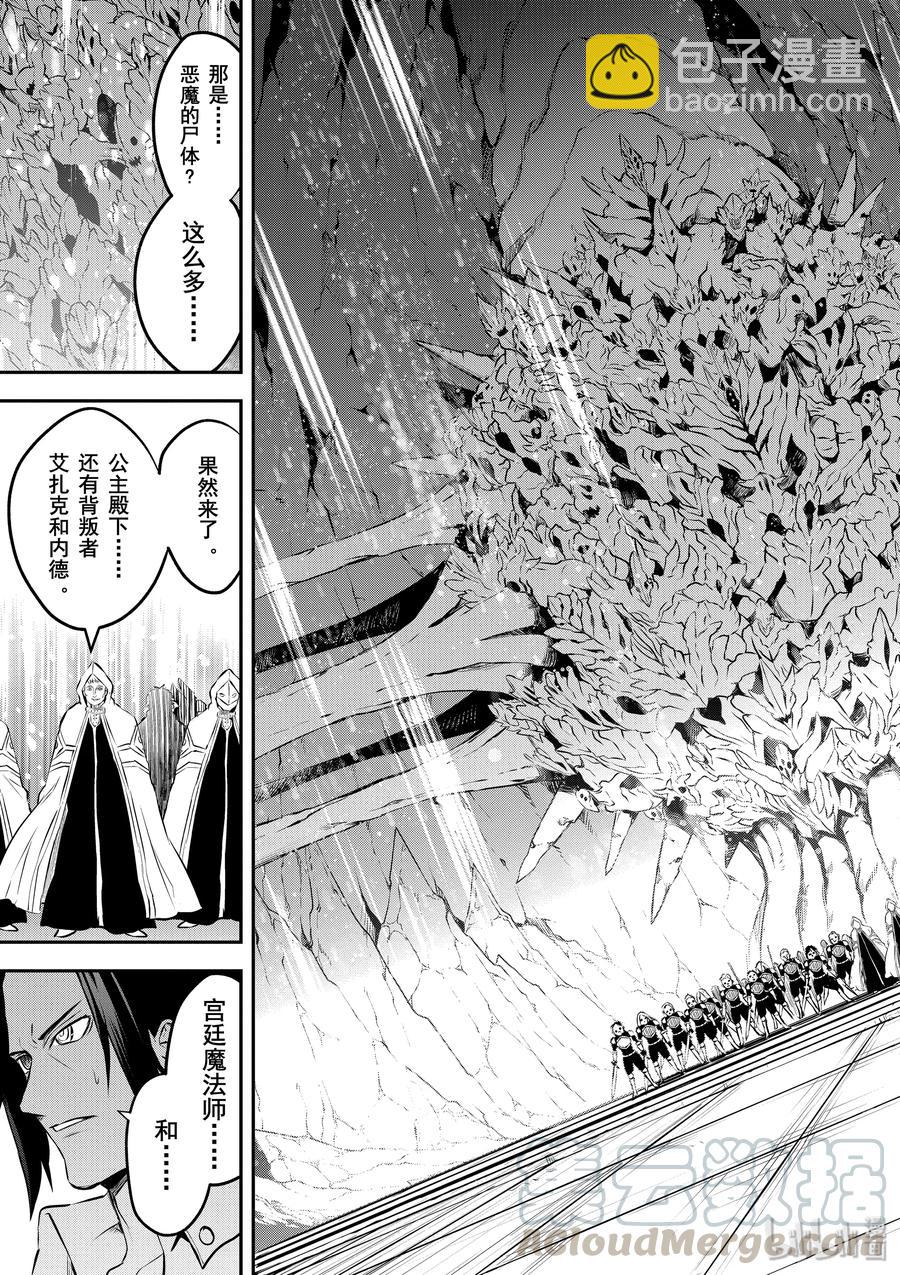 勇者死了！因爲勇者掉進了我這個村民挖的陷阱裡。 - 192 異界之門 - 3