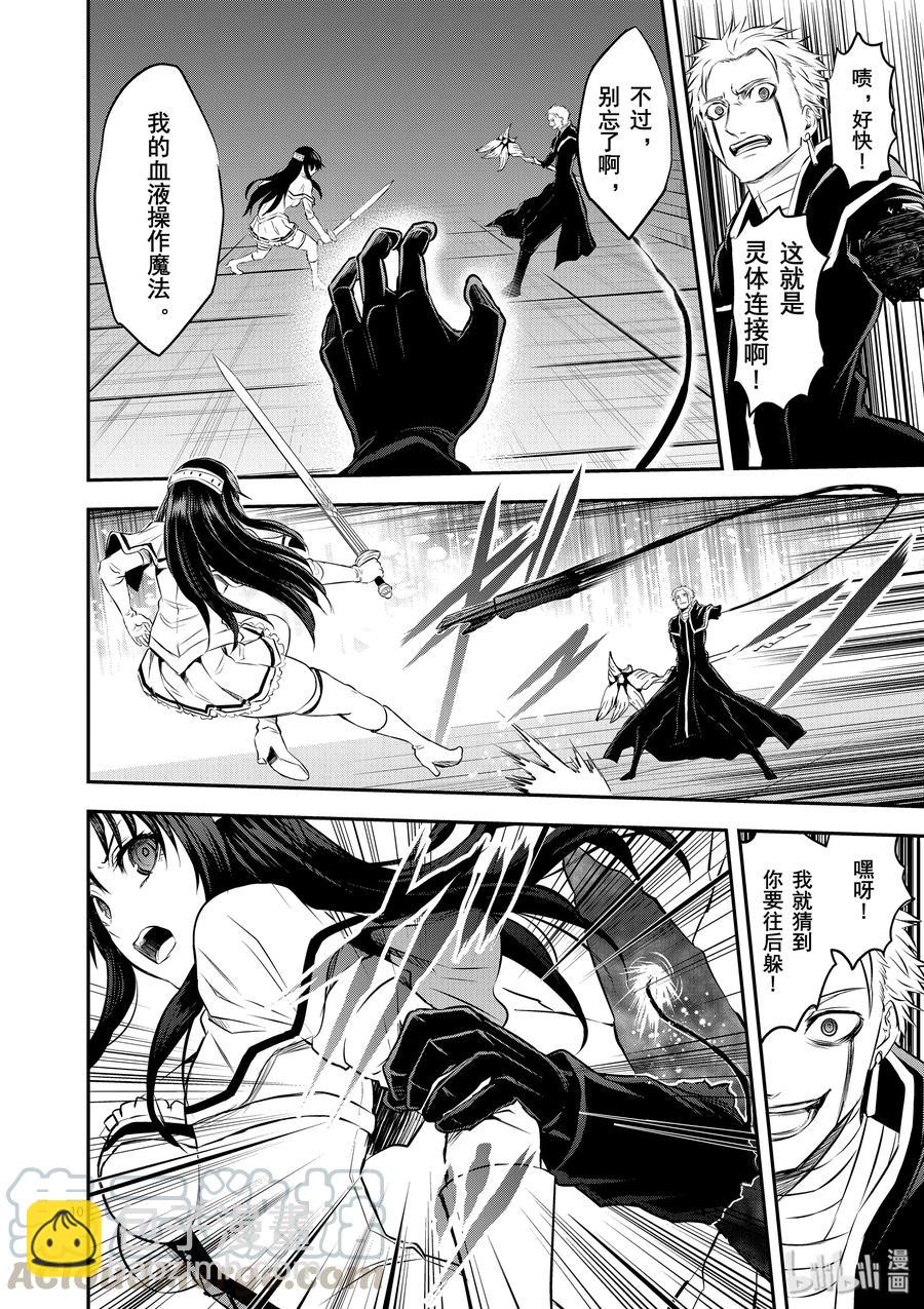 勇者死了！因爲勇者掉進了我這個村民挖的陷阱裡。 - 193 聯合 - 1