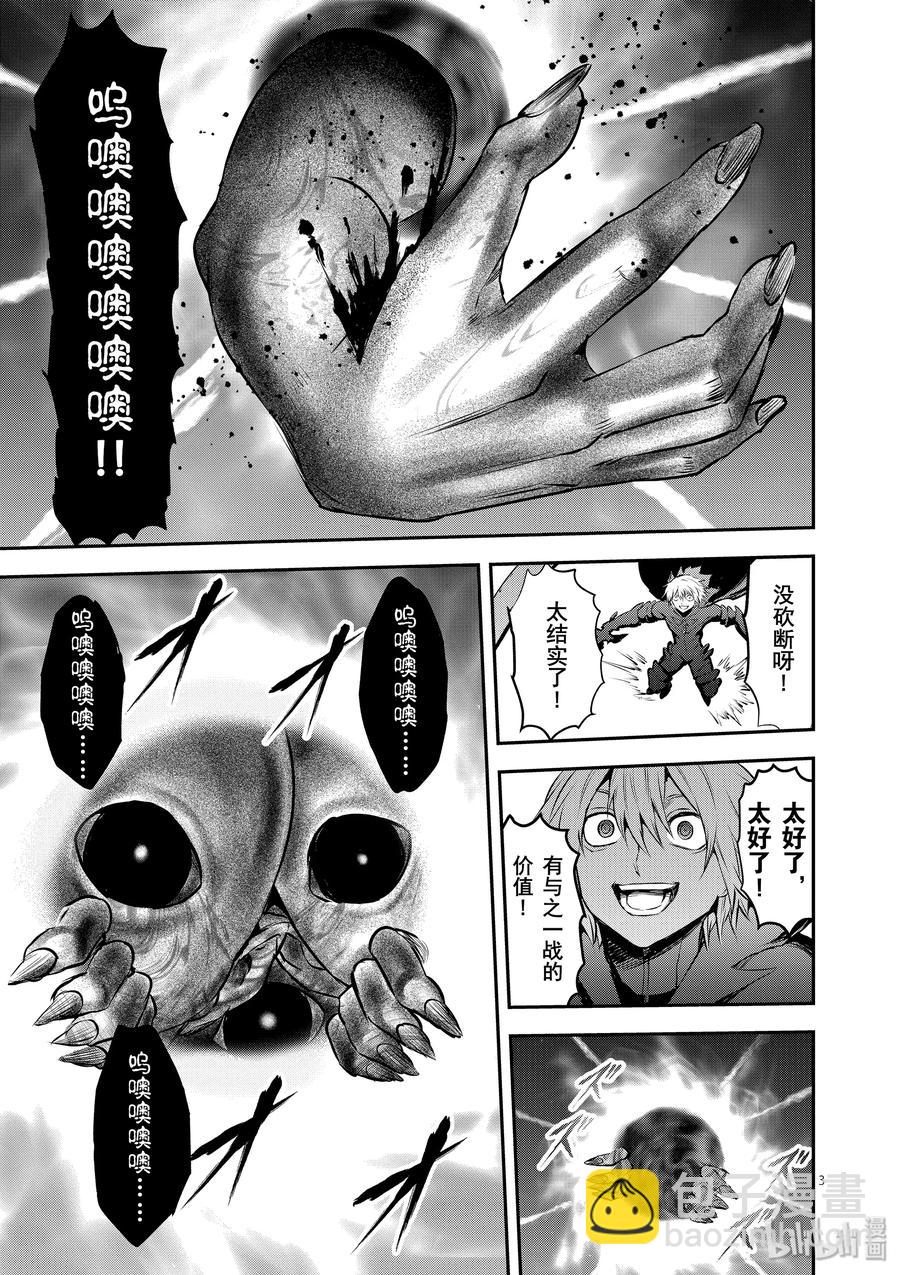 勇者死了！因爲勇者掉進了我這個村民挖的陷阱裡。 - 193 聯合 - 3