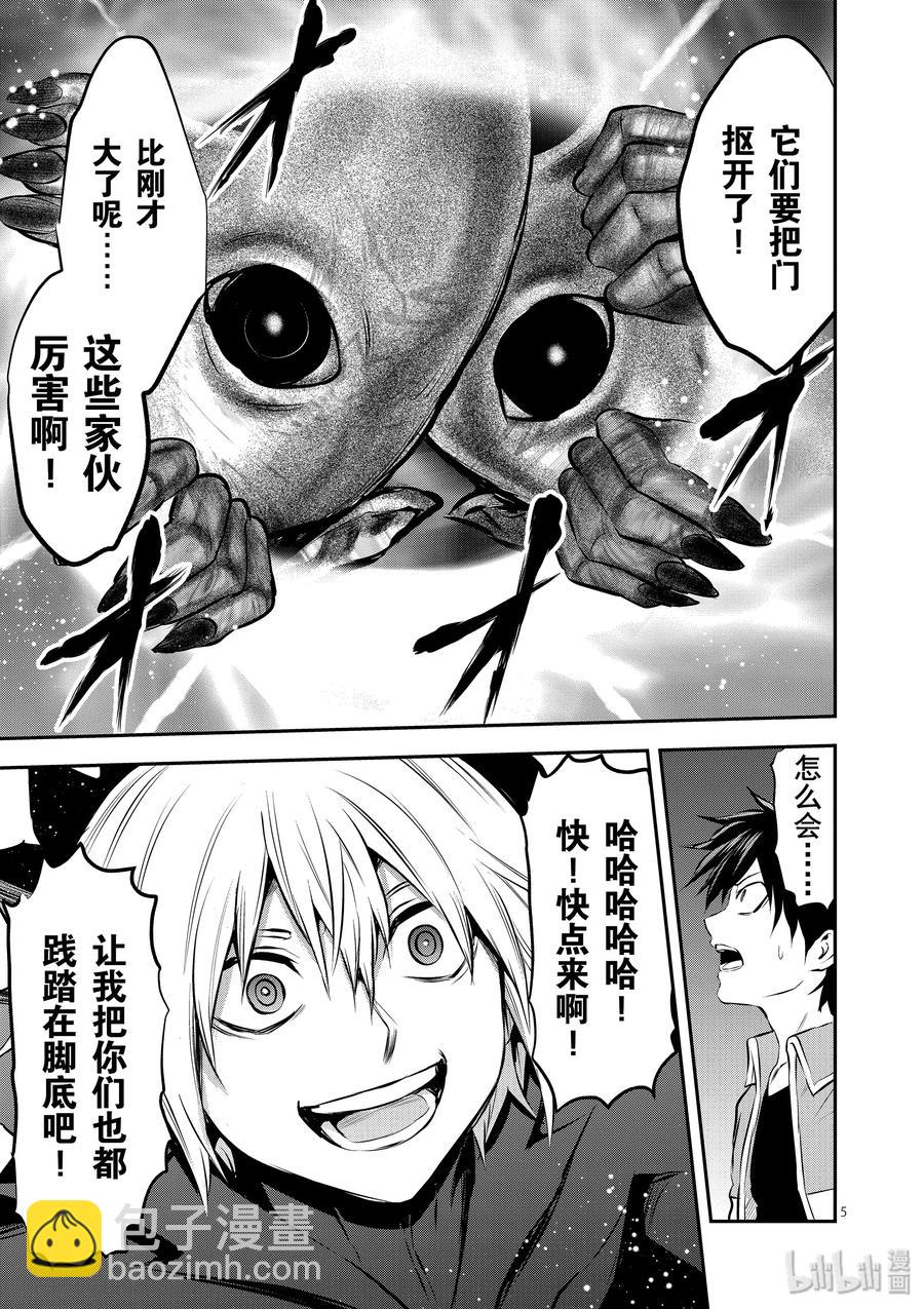 勇者死了！因爲勇者掉進了我這個村民挖的陷阱裡。 - 193 聯合 - 2