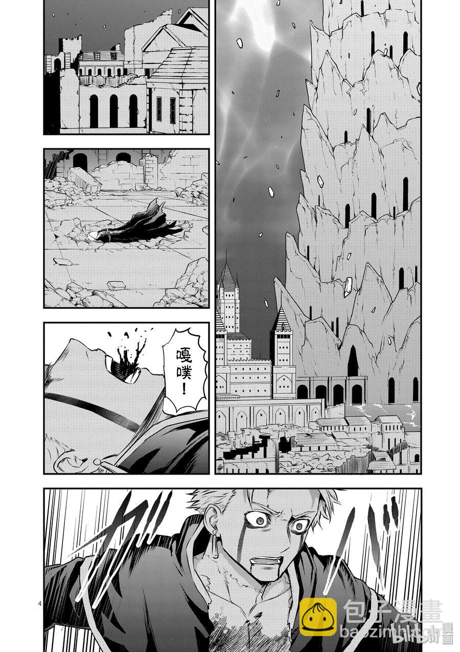 勇者死了！因爲勇者掉進了我這個村民挖的陷阱裡。 - 194 無聊 - 2