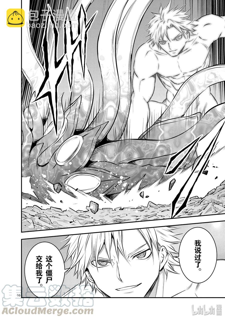 勇者死了！因爲勇者掉進了我這個村民挖的陷阱裡。 - 195 吸收魔力的惡魔 - 4