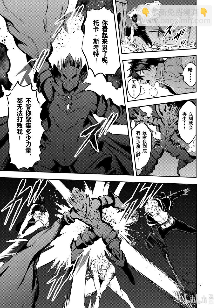 勇者死了！因爲勇者掉進了我這個村民挖的陷阱裡。 - 199-2 究極的裸體過膝襪衝刺② - 1