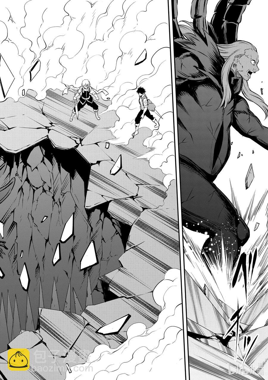 勇者死了！因爲勇者掉進了我這個村民挖的陷阱裡。 - 200-2 勇者死了② - 4