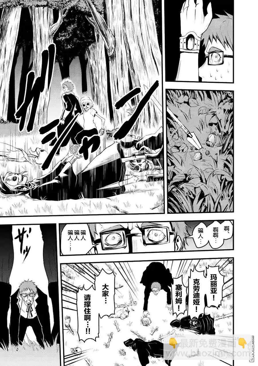 勇者死了！因爲勇者掉進了我這個村民挖的陷阱裡。 - 23 精通 - 4