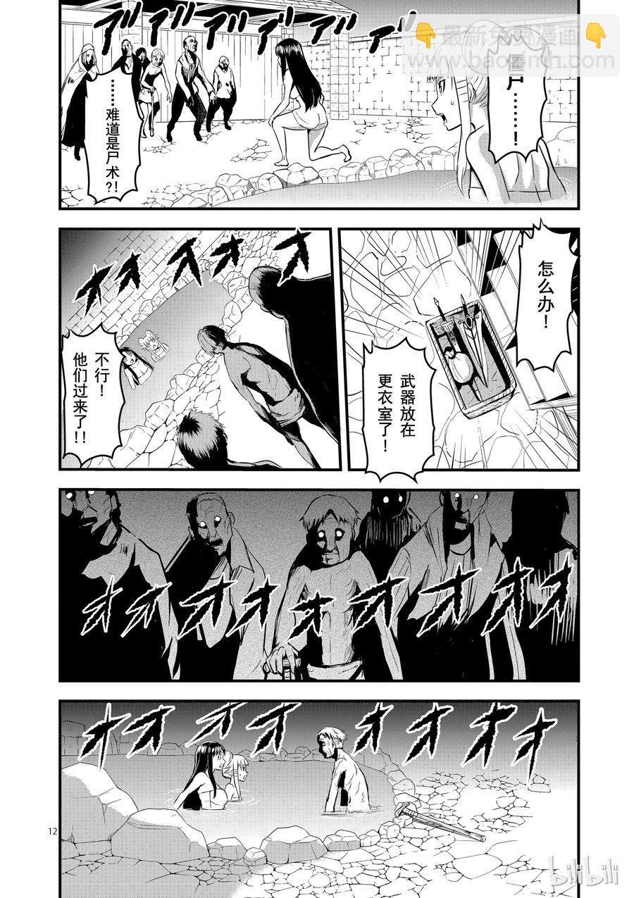 勇者死了！因爲勇者掉進了我這個村民挖的陷阱裡。 - 27 感染 - 2