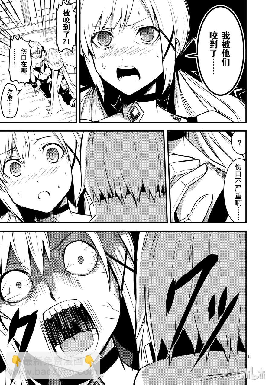 勇者死了！因爲勇者掉進了我這個村民挖的陷阱裡。 - 27 感染 - 5