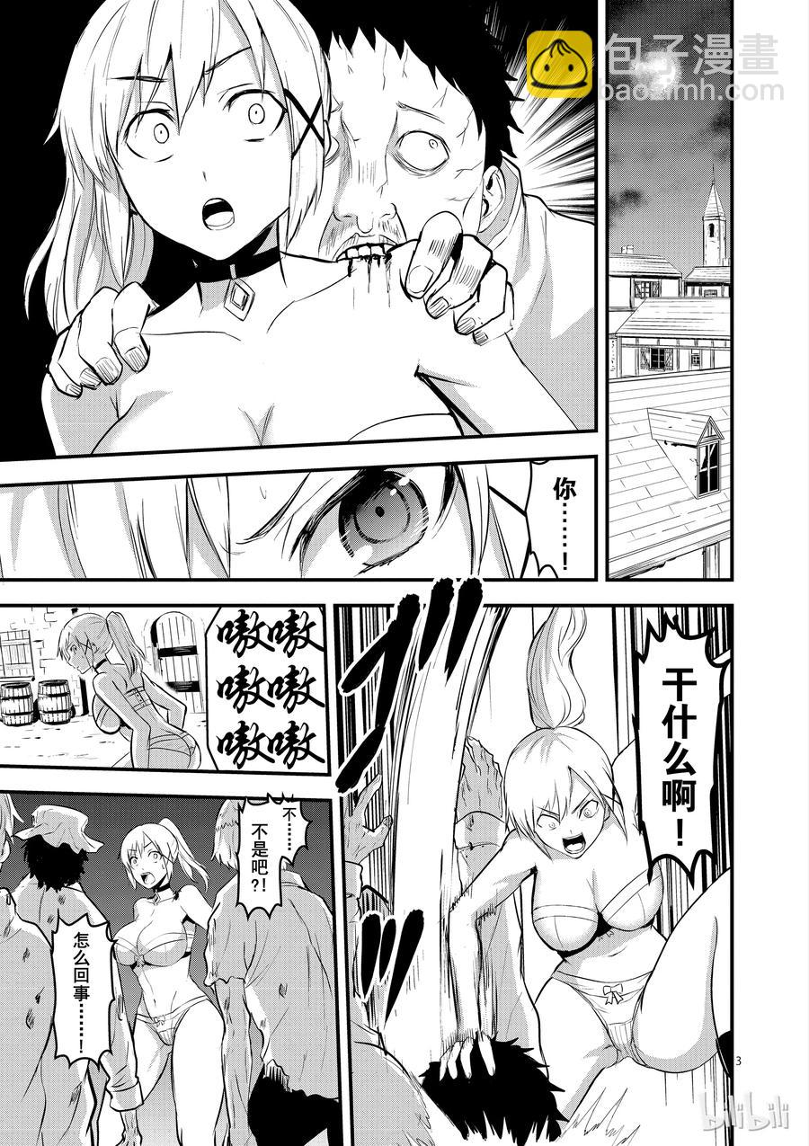 勇者死了！因爲勇者掉進了我這個村民挖的陷阱裡。 - 27 感染 - 3