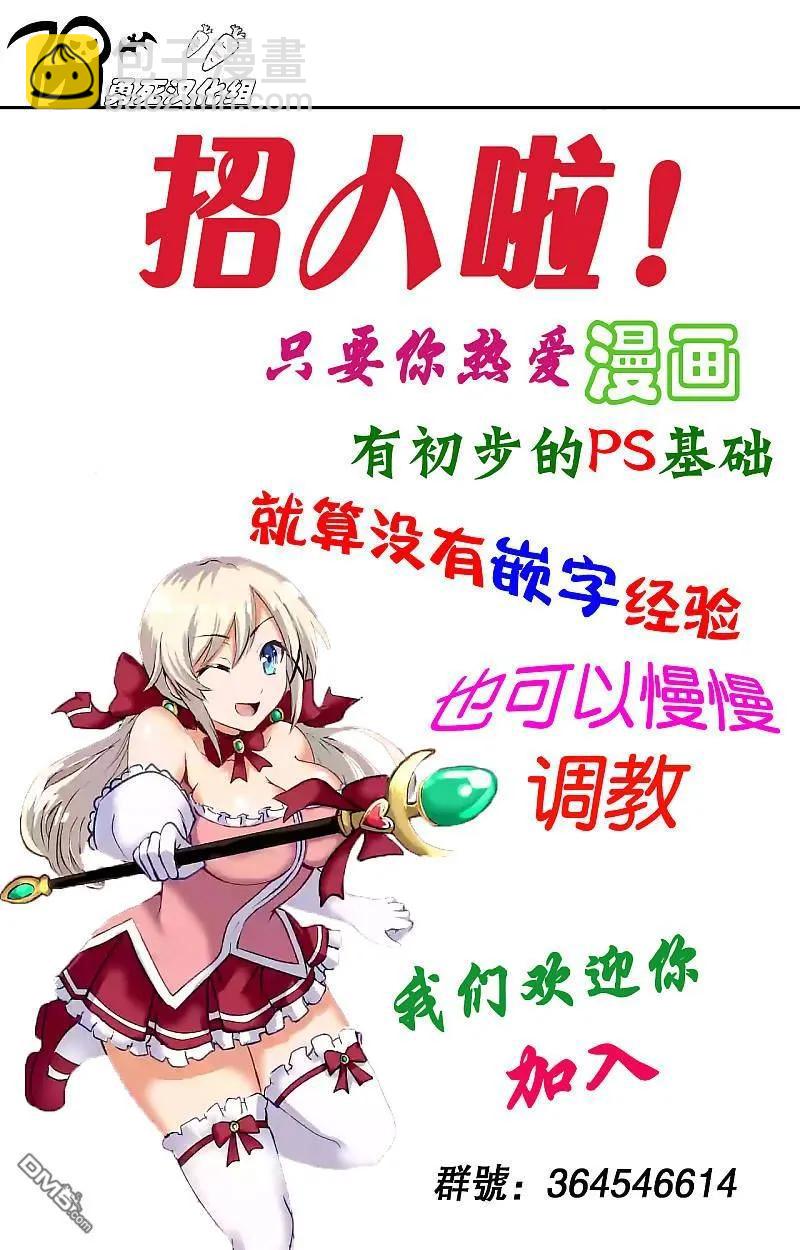 勇者死了！因爲勇者掉進了我這個村民挖的陷阱裡。 - 29 附身 - 1