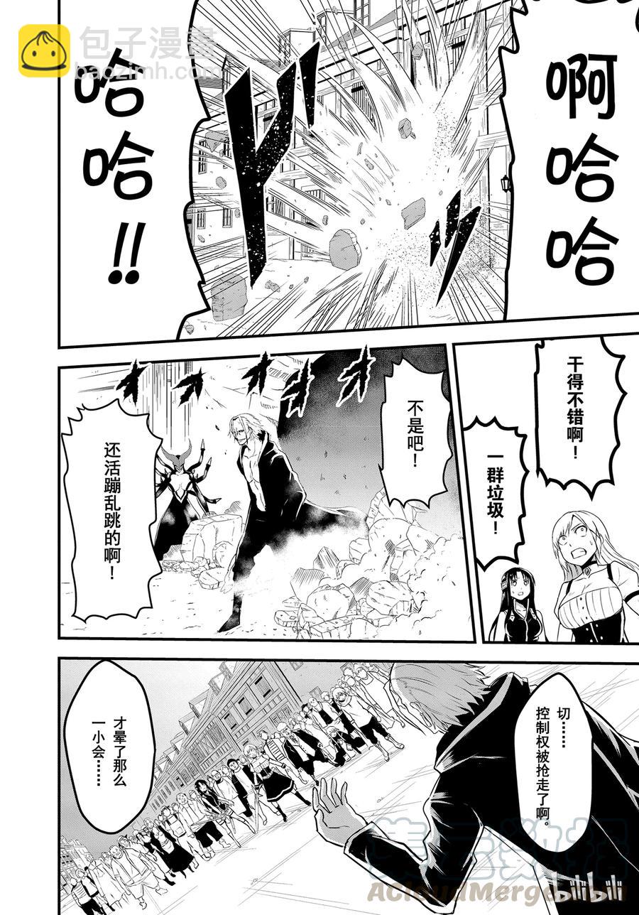 勇者死了！因爲勇者掉進了我這個村民挖的陷阱裡。 - 35 敵人 - 2