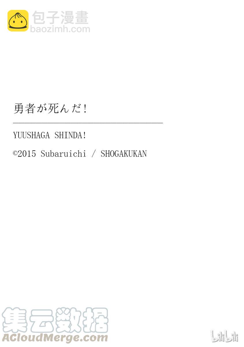 勇者死了！因爲勇者掉進了我這個村民挖的陷阱裡。 - 35 敵人 - 5