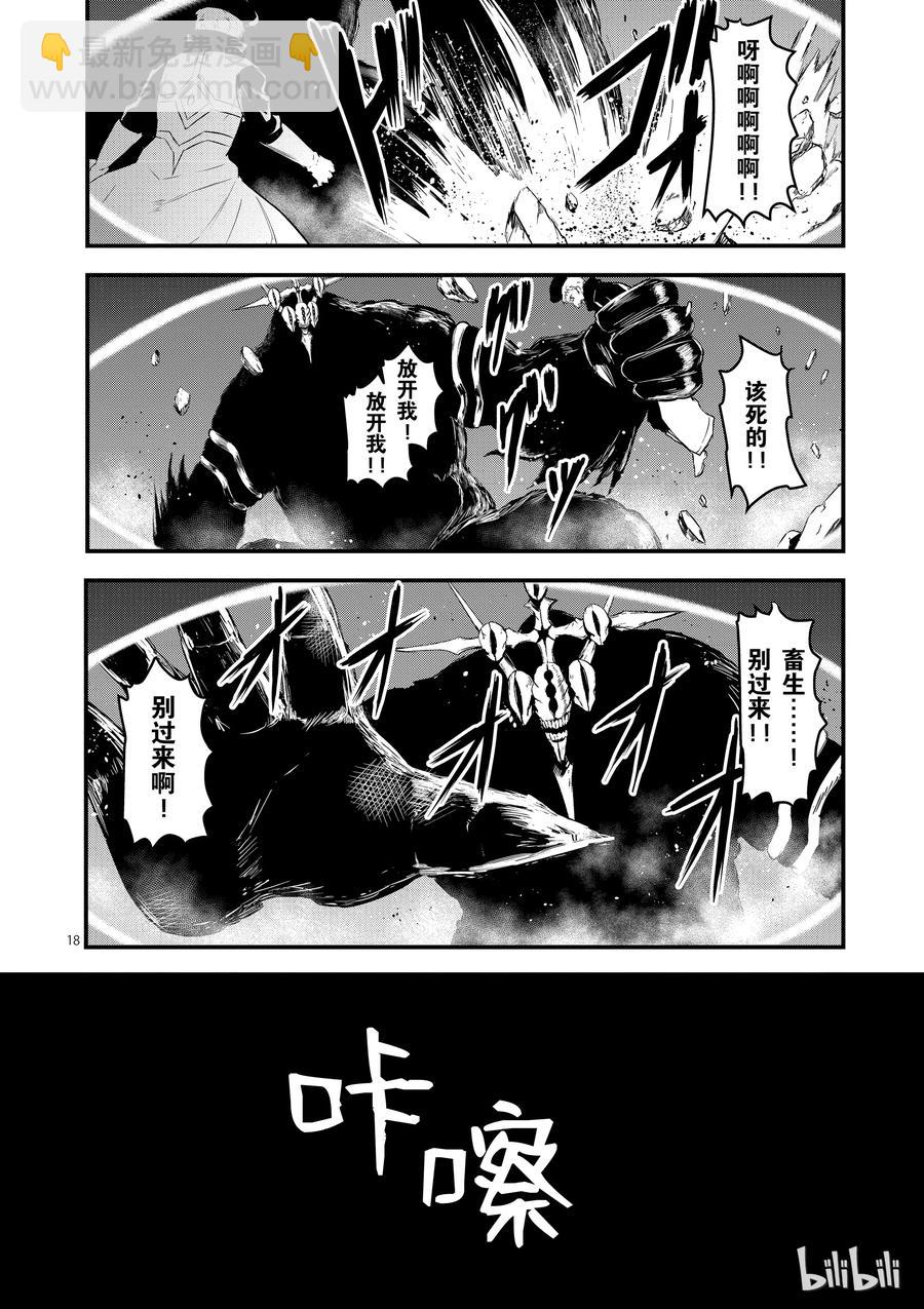 勇者死了！因爲勇者掉進了我這個村民挖的陷阱裡。 - 49 鎮長的財產 - 6