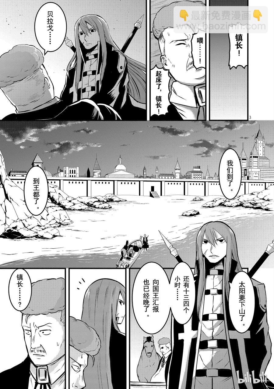 勇者死了！因爲勇者掉進了我這個村民挖的陷阱裡。 - 49 鎮長的財產 - 3