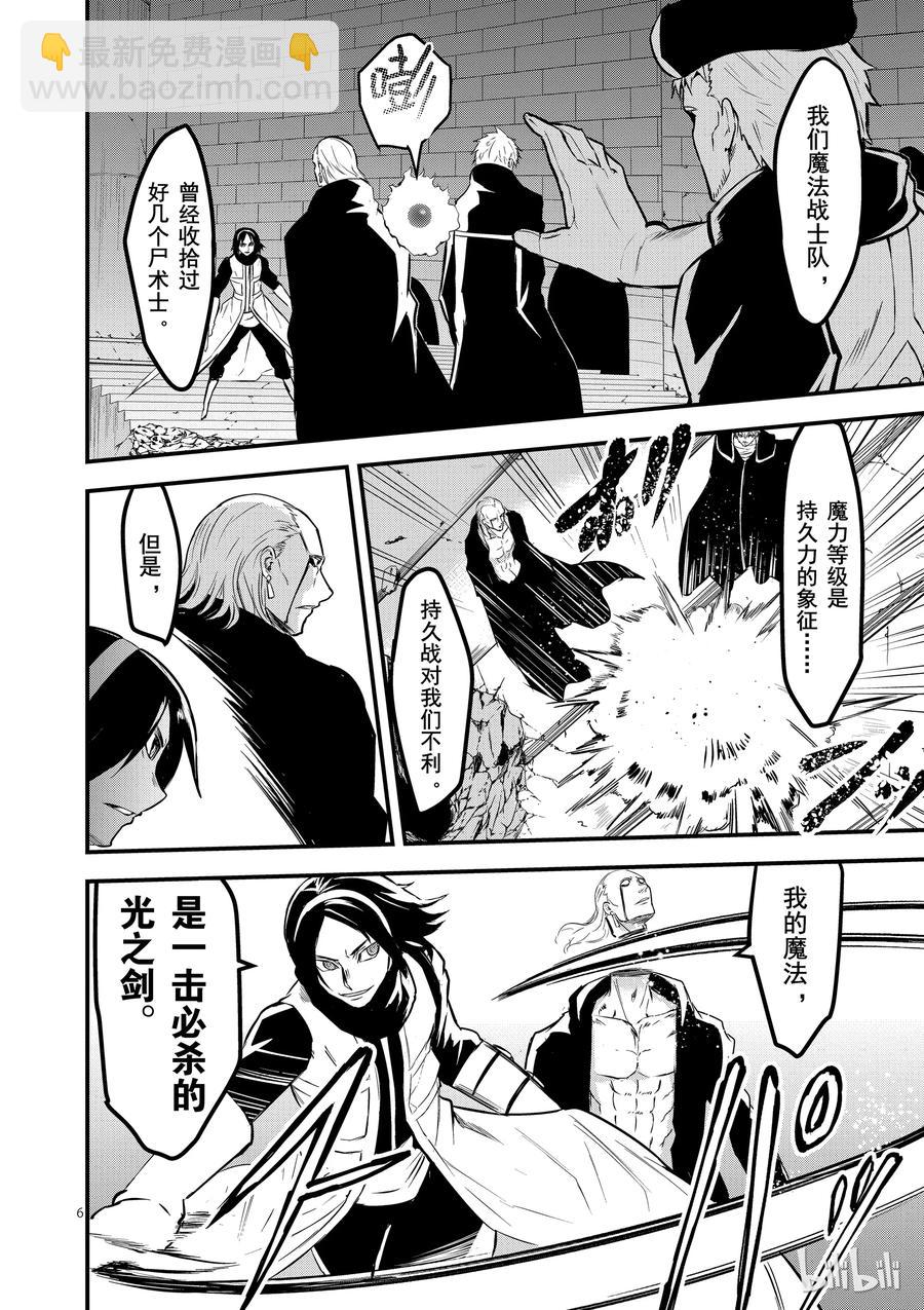 勇者死了！因爲勇者掉進了我這個村民挖的陷阱裡。 - 49 鎮長的財產 - 6