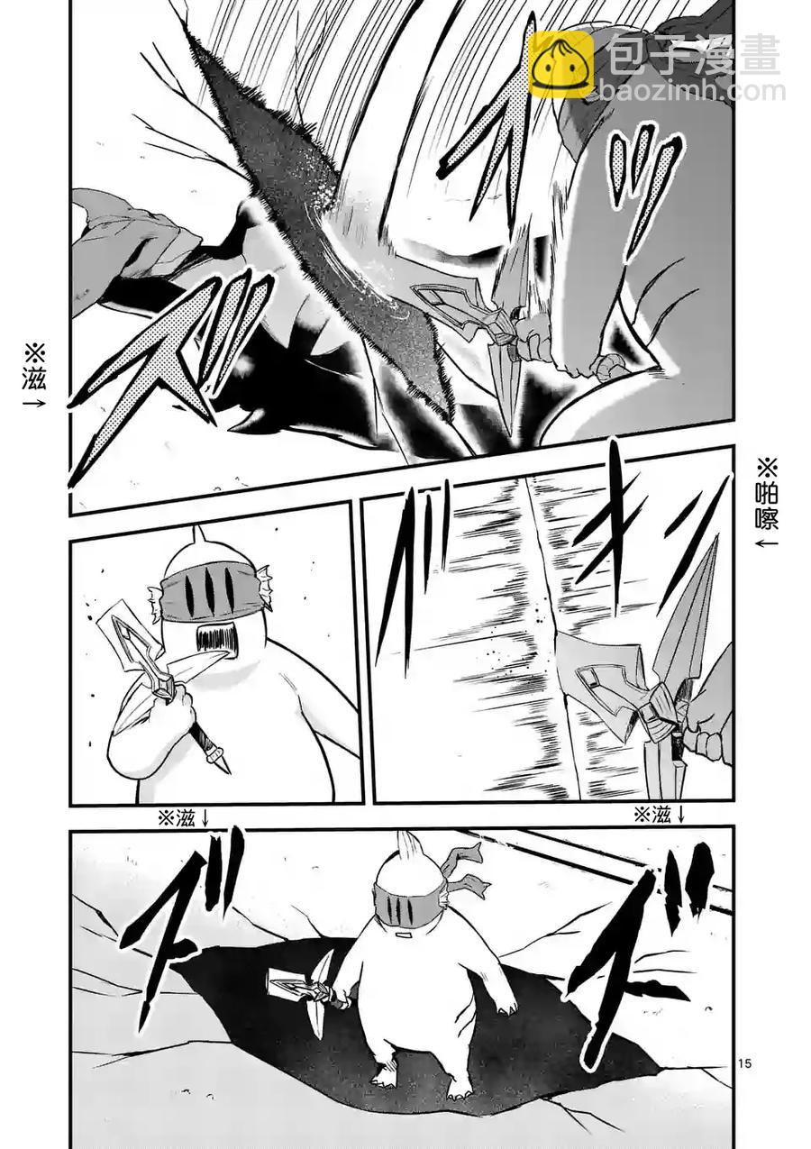 勇者死了！因爲勇者掉進了我這個村民挖的陷阱裡。 - 53 女王 - 3