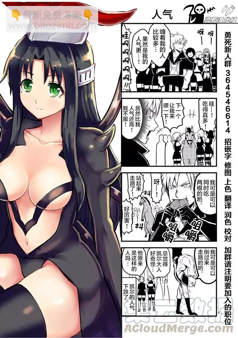 勇者死了！因爲勇者掉進了我這個村民挖的陷阱裡。 - 53 女王 - 3