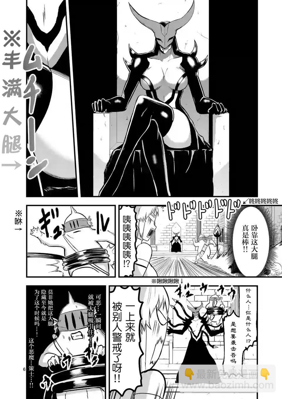 勇者死了！因爲勇者掉進了我這個村民挖的陷阱裡。 - 53 女王 - 2