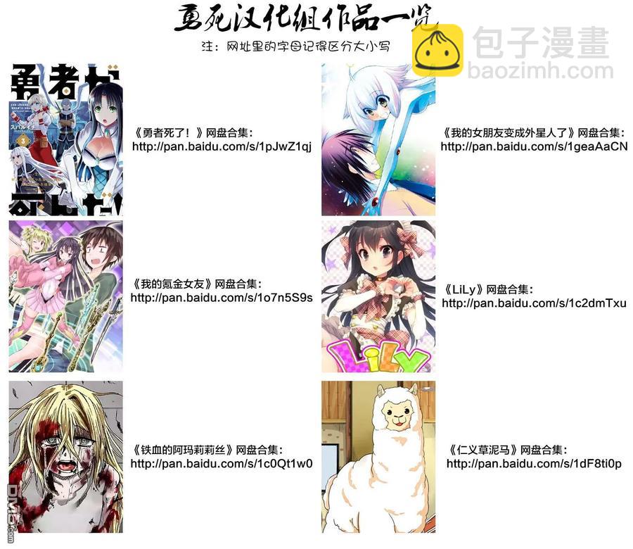 勇者死了！因爲勇者掉進了我這個村民挖的陷阱裡。 - 57 吸收 - 2