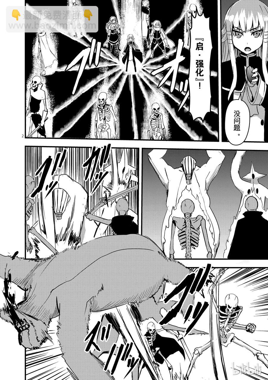 勇者死了！因爲勇者掉進了我這個村民挖的陷阱裡。 - 7 形狀變化 - 2