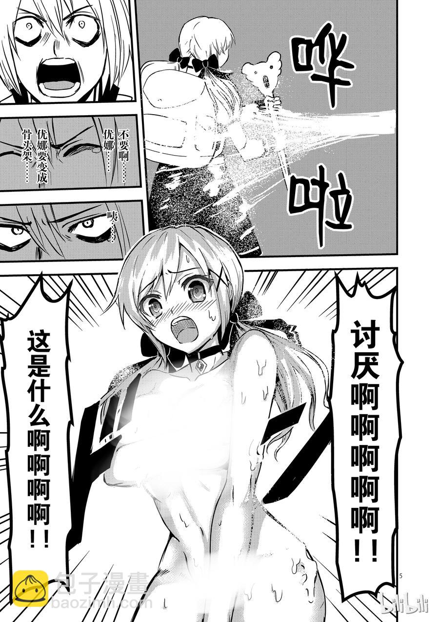 勇者死了！因爲勇者掉進了我這個村民挖的陷阱裡。 - 7 形狀變化 - 1