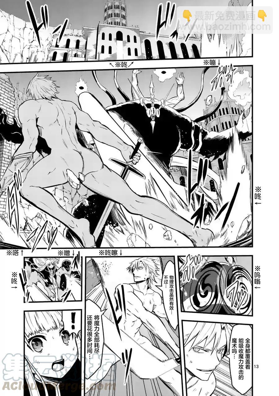 勇者死了！因爲勇者掉進了我這個村民挖的陷阱裡。 - 61 聖劍的世界 - 3