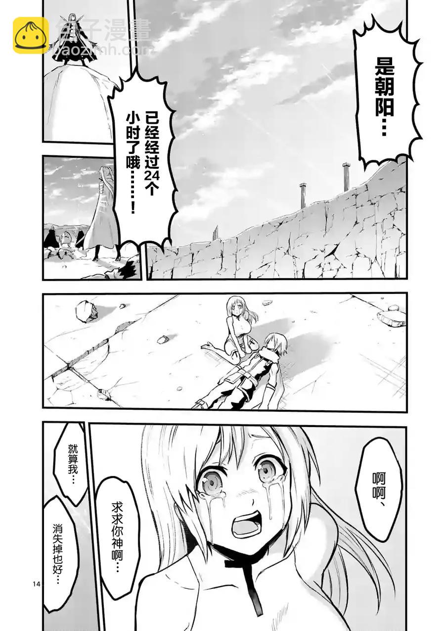 勇者死了！因爲勇者掉進了我這個村民挖的陷阱裡。 - 61 聖劍的世界 - 4