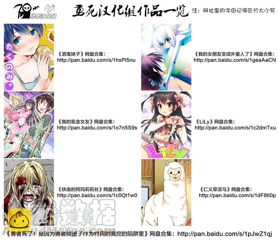 勇者死了！因爲勇者掉進了我這個村民挖的陷阱裡。 - 61 聖劍的世界 - 2