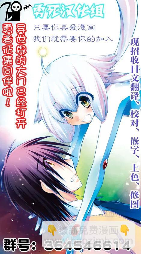 勇者死了！因爲勇者掉進了我這個村民挖的陷阱裡。 - 61 聖劍的世界 - 3