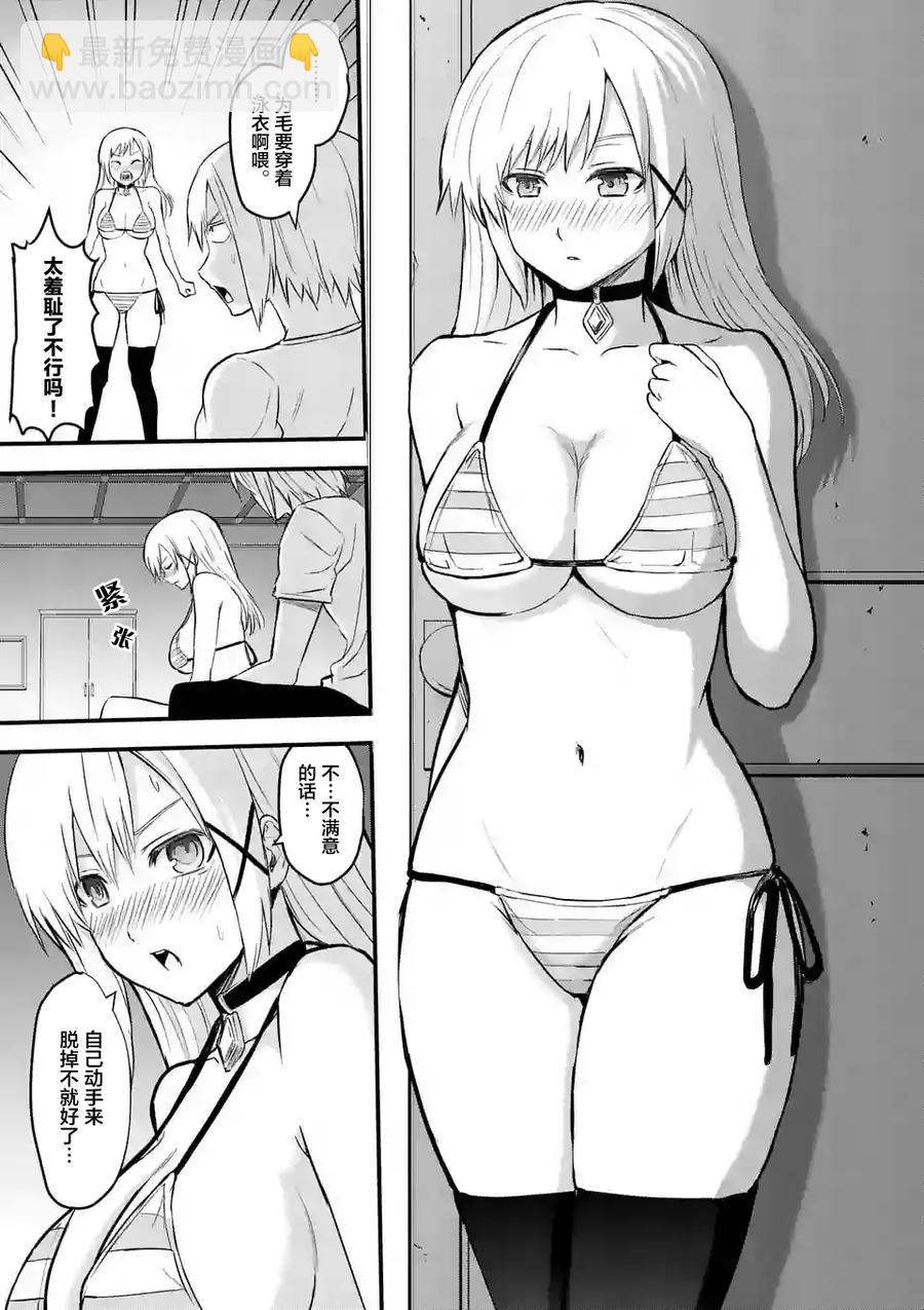 勇者死了！因爲勇者掉進了我這個村民挖的陷阱裡。 - 63 對等的立場 - 5