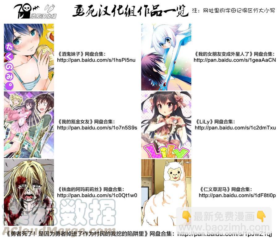 勇者死了！因爲勇者掉進了我這個村民挖的陷阱裡。 - 63 對等的立場 - 1