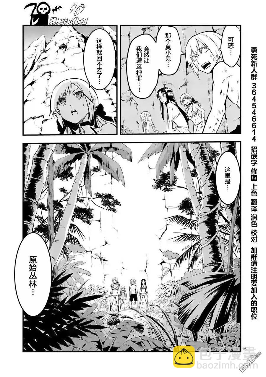 勇者死了！因爲勇者掉進了我這個村民挖的陷阱裡。 - 65 賢者 - 3