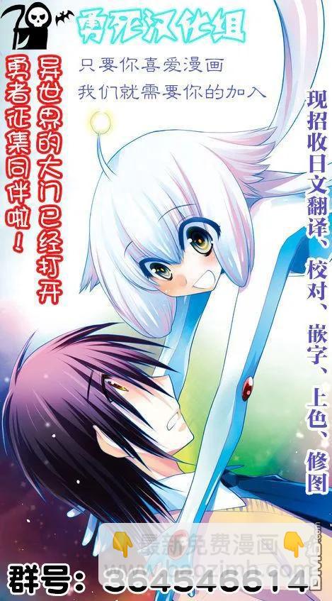 勇者死了！因爲勇者掉進了我這個村民挖的陷阱裡。 - 65 賢者 - 4