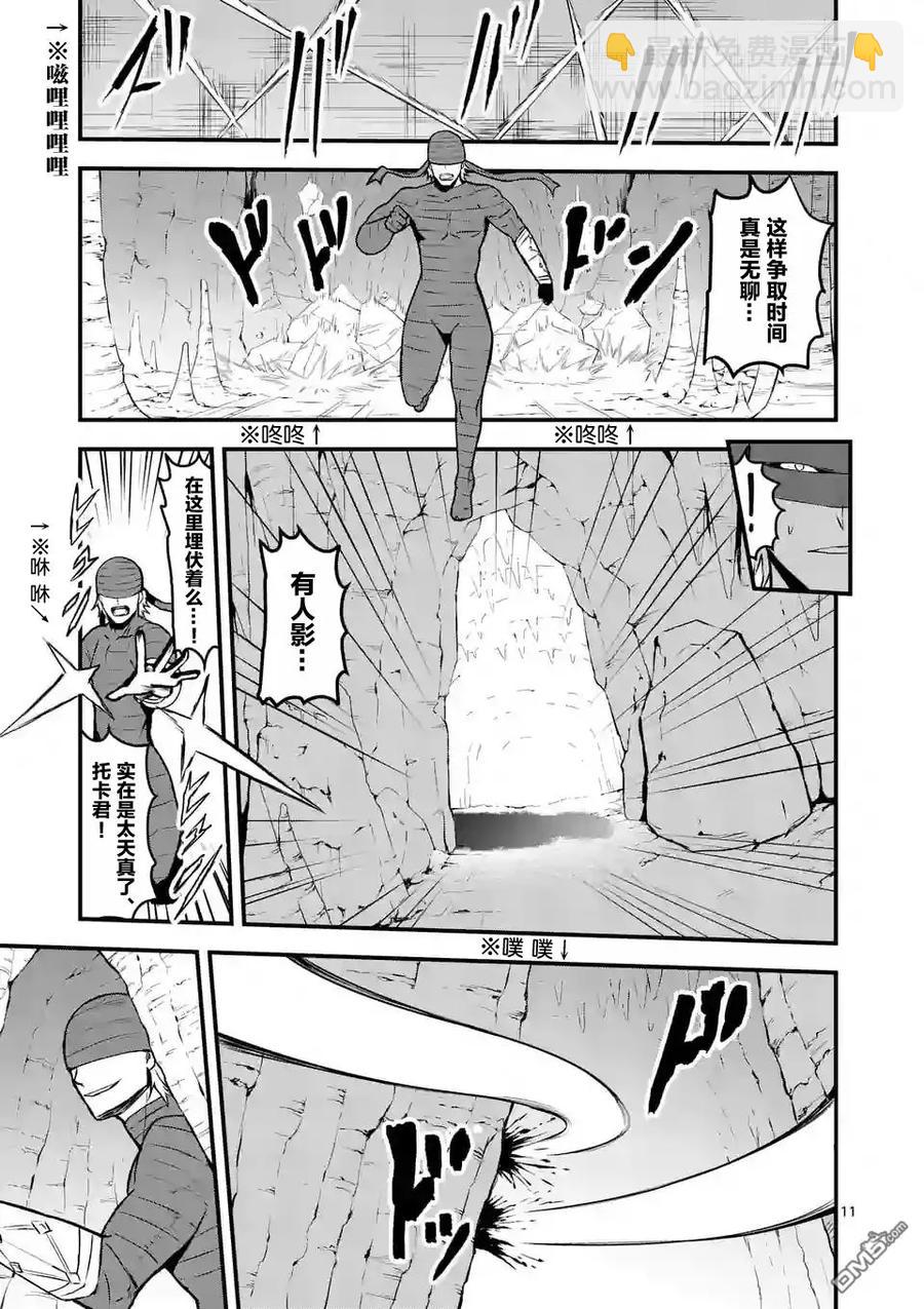 勇者死了！因爲勇者掉進了我這個村民挖的陷阱裡。 - 69 同伴 - 1