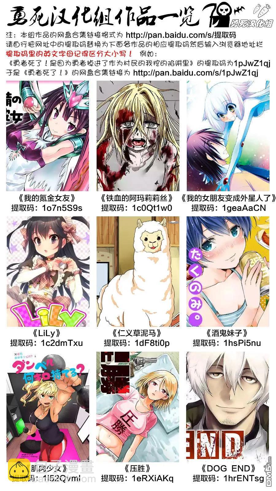 勇者死了！因爲勇者掉進了我這個村民挖的陷阱裡。 - 69 同伴 - 1