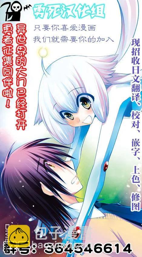 勇者死了！因爲勇者掉進了我這個村民挖的陷阱裡。 - 73 巨大樹的內部 - 4