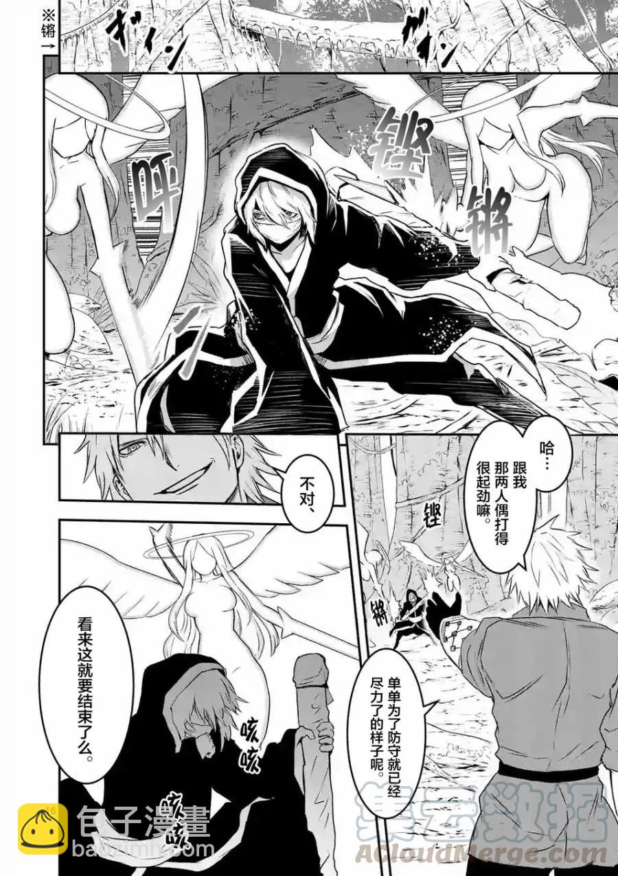 勇者死了！因爲勇者掉進了我這個村民挖的陷阱裡。 - 77 惡魔哥布林 - 4