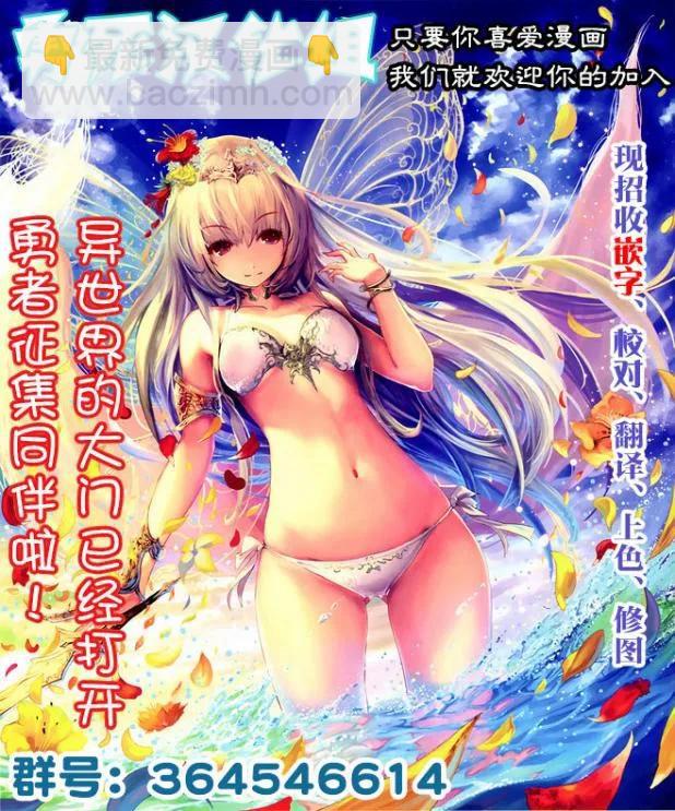 勇者死了！因爲勇者掉進了我這個村民挖的陷阱裡。 - 77 惡魔哥布林 - 4